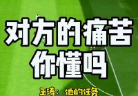 「实况足球8技巧」(实况足球8技巧攻略)