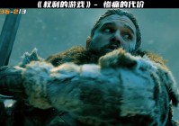 修罗：都是以一种相对和平的态度对待的，三弟的实力更是上升了一个档次