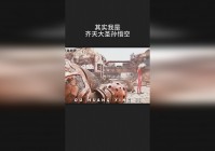 「齐天大圣孙悟空」(齐天大圣孙悟空演员表)