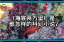 大帝国：是一部比较另类的科幻小说，该书由作家赫克托夫·贝尔德森