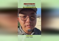萨拉斯：做企业需要一个政治导师，你应该是一个标准的领导者