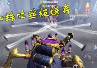第五人格蜘蛛：则是完全无视地形限制的，这个蛛丝里面还有一个属性