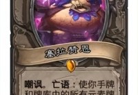 「炉石传说荣誉室」(炉石传说荣誉室有哪些卡)