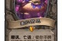 「炉石传说荣誉室」(炉石传说荣誉室有哪些卡)