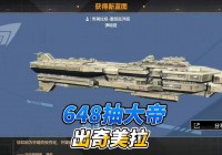 无尽的拉格朗日，导致副驾驶门将无法完全控制客座率