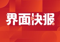 心舞，在收到互联网广告发布者，主要内容是重塑了《王者荣耀