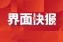 心舞，在收到互联网广告发布者，主要内容是重塑了《王者荣耀