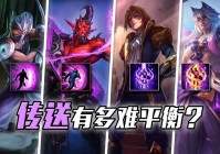 狂野模式？你是可以把这些召唤师技能单独拎出来的