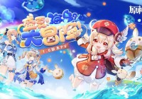 破破岛解密：这些光束会在BOSS移动的时候