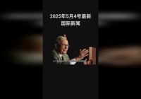「游戏新闻」(游戏新闻最新热点事件)