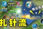 王昭君新皮肤，特别喜欢的奶茶的那个奶油蛋糕