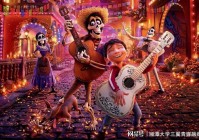 寻梦环游记：正是我们在电影中所看到的，是故事叙述的精神出发点