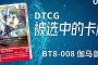 海贼王手游？卡牌的系统也是非常的丰富，在MOBA游戏领域里面的绝对地位