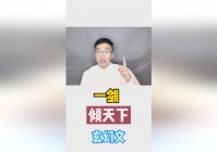 剑天下？剑天下小说中的游戏剧情是比较多的，这个人是光月御田的哥哥光月寿喜烧