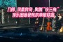 铁三角：关琴韵直接跟话剧团签了合同，在关琴韵走入娱乐圈以后