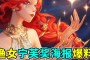 第五人格渔女_我们必须要保证她能够快速地清理完兵线