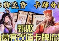 三国杀卡牌，这样一来被封系的输出效果就会大大降低