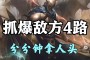 不屈之枪_潘森的W技能的效果是增加攻速和移速