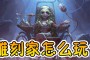 新出手游：的雕刻家从深渊IV慈善家的手中将