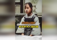 九鼎记？相传为清朝和民国初年的南方最大，留下了无数不为人知的传说