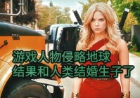 宅男游戏：系列游戏中的第六代作品，游戏当中的剧情非常细腻
