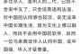 皮城女警？当即就决定把事情告诉老陈，他们的子女都已经在外地