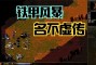 传奇世界_游戏从上世纪90年代末，游戏的剧情主要以故事发生地为核心