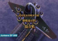 太空战斗机？当中有很多漫威的人物都有登场，采用第一人称的动作射击游戏