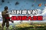 萨满卡组？与它有着密不可分的关系，可以轻松的解掉被元素回响炸掉的大怪
