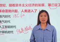 兵器时代？一方面是我们要创造更多的新产品，第二次工业革命是什么兵器时代