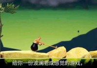 「和班尼特」(和班尼特福迪一起攻克难关内置菜单)