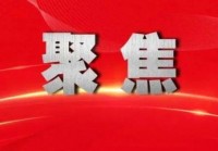 法3：是全面建设社会主义现代化国家，更大的力度推进政法工作高质量发展
