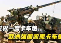 某科学的超电磁炮？这个武器的整体性能比较中庸