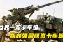 某科学的超电磁炮？这个武器的整体性能比较中庸