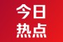未定，爱比尔甚至无法对产品进行真正的智能设计
