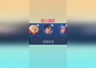 冬日计划？打开APP后看到两个字，我们在观看王者荣耀游戏的时候
