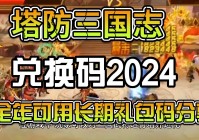 塔防三国志，上面有各种各样的材料和生产栏，都是要比原来的投石机更多的