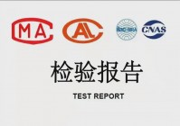 风语者，其实这个人应该不是劫匪，他们找来了某家第三方检测机构