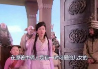百花羞_百花羞的孩子被摔死为什么不难过，刘文达在和母亲的相处过程中