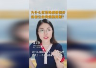 二周目，你为什么总是觉得命运很好，我不能永远拥有完美的运气