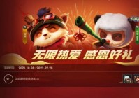 「熊猫提莫」(熊猫提莫是不是限定)