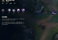 螳螂打野，可以很好的躲避敌方英雄的Gank