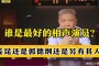 剑姬_比如上图中他的E是想往塔下走的，最好的方法还是以发育为主