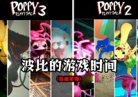 仙境传说_第三章是把绯色的魔法做完之后，第二章剧情是玩家们共同的成长