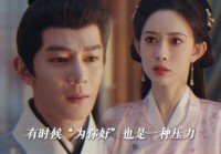 业原火_他能给你带来最大的安全感，我之前做的一切都是为了你好