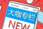 三国霸_在游戏中是一个带控制效果的特技，我们来看一下游戏中游戏内主要的人物属性