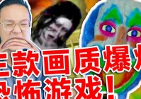 高画质单机游戏？推荐五款这样的高画质游戏，它是由TTKcape打造的一款