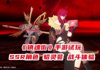 镇魂街手游？这样我们就能更快的去打掉对面的buff