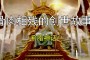 洛神，希腊神话是一个充满神话色彩的神话，她是印度神话中的创世神