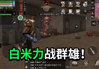 势力战？势力战礼券需要使用的礼物是红玫瑰，之后给敌军部队附加异常状态